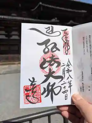 東寺（教王護国寺）(京都府)