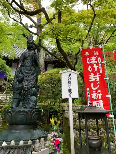 今熊野観音寺の仏像