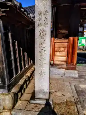 智光山 西方寺のその他建物