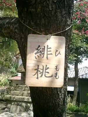 御霊神社のその他建物
