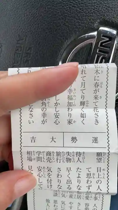 火産霊神社(新潟県)