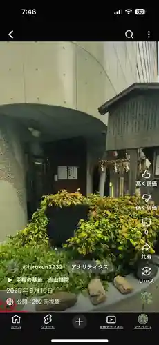 火除天満宮(京都府)