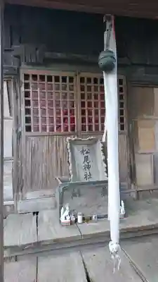 松尾神社の本殿・本堂
