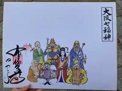 四天王寺(大阪府)