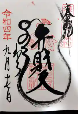 吉原神社(東京都)