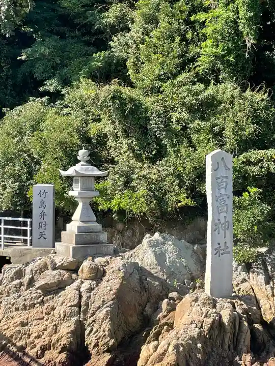 八百富神社のその他建物