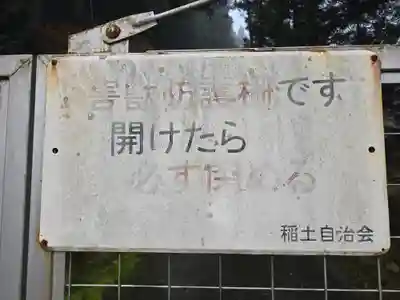 浄丸神社(兵庫県)