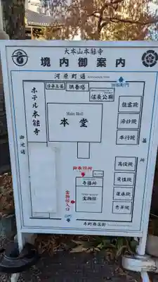 本能寺のその他建物