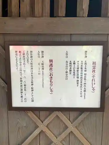 青井阿蘇神社(熊本県)