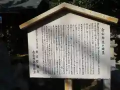 那古野神社の歴史