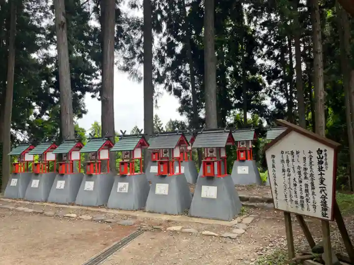 白山神社(岩手県)
