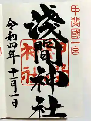 直書きで御朱印をいただきました。