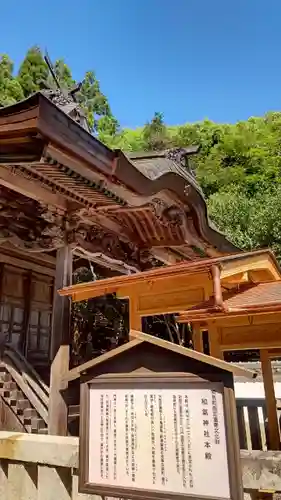 和氣神社（和気神社）(岡山県)