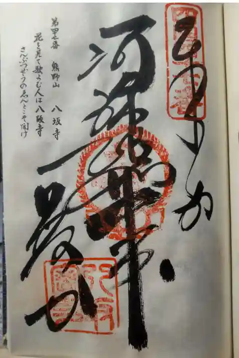 令和4年3月28日参拝