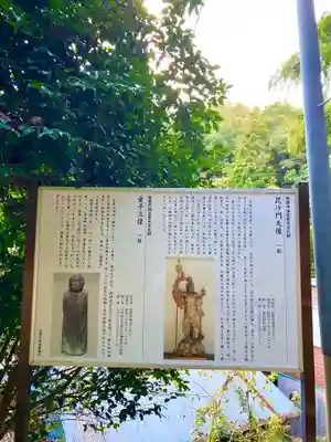 毘沙門天堂(茨城県)