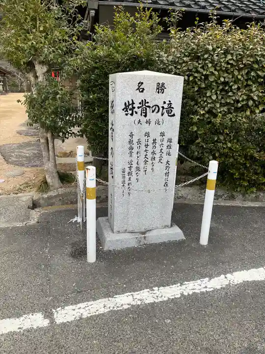 大頭神社(広島県)