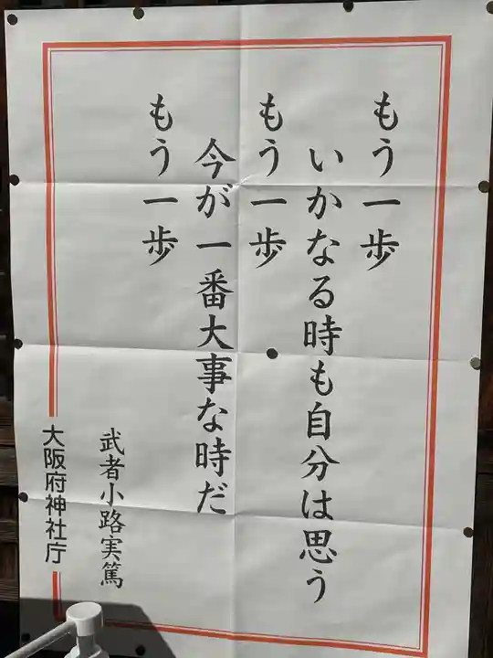 日部神社のその他建物