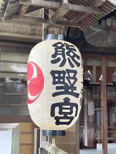 熊野宮のその他建物