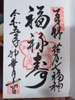 大井蔵王権現神社(東京都)