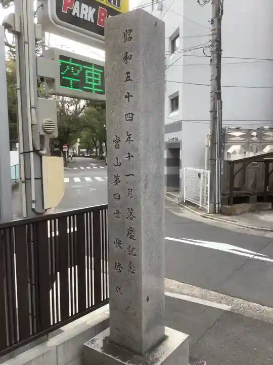 龍泉院のその他建物