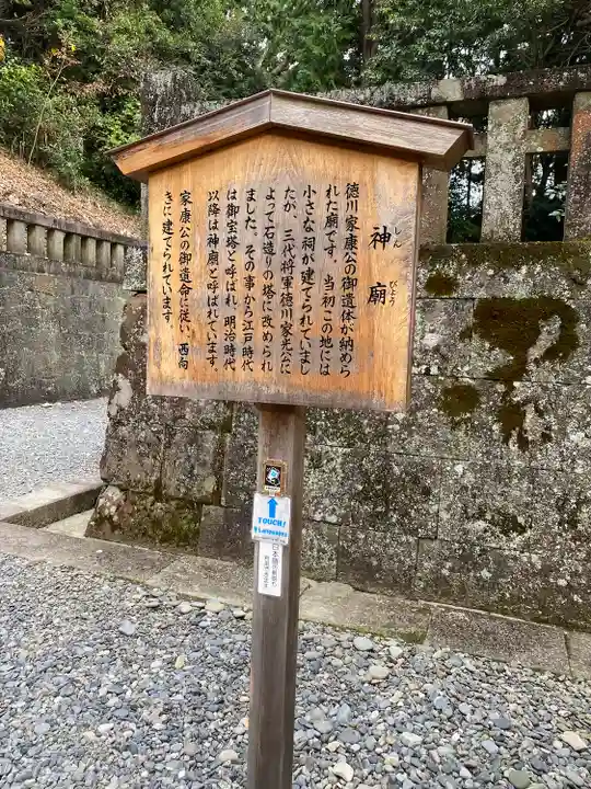久能山東照宮(静岡県)