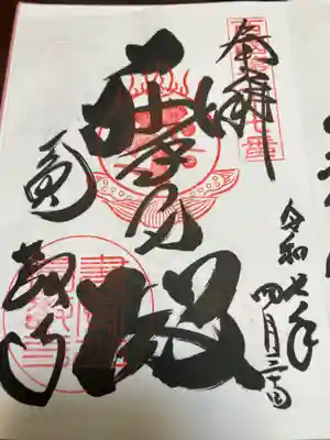 圓教寺(兵庫県)