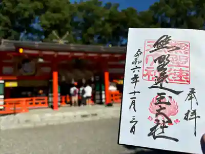 熊野速玉大社(和歌山県)