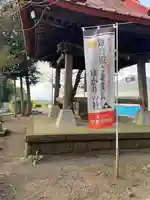 宇都母知神社(神奈川県)