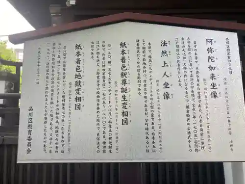 法禅寺(東京都)