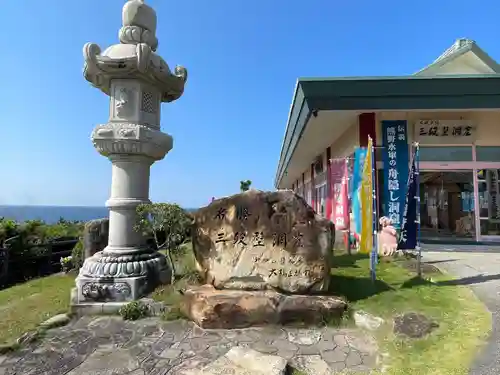 牟婁大辯才天のその他建物