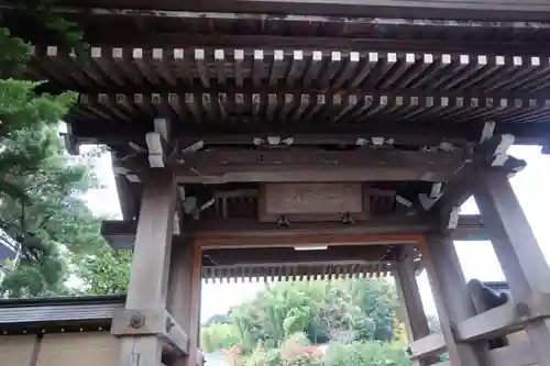 建長寺の山門・神門