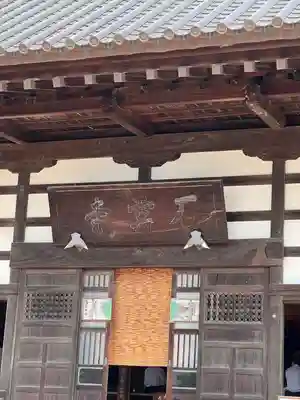 石雲寺(福島県)