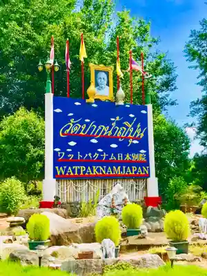 ワットパクナム日本別院のその他建物