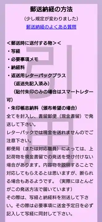 恵運寺(和歌山県)