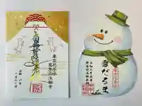 法輪寺の御朱印