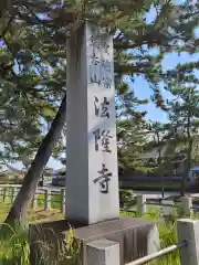 法隆寺(奈良県)