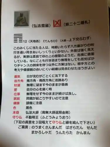 歳覚寺(愛知県)