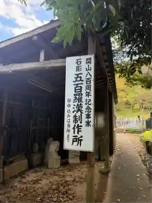 願成就院(静岡県)