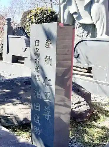 聖天院(埼玉県)