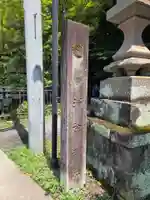 涌釜神社(栃木県)
