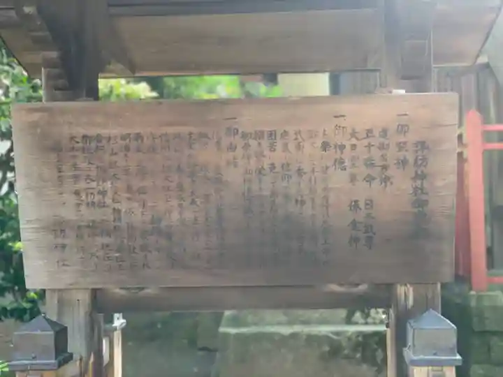 高津諏訪神社の歴史