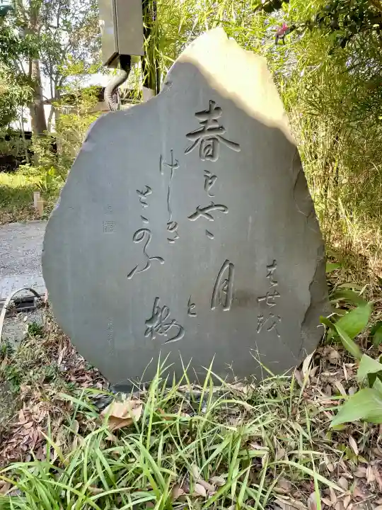 多賀神社(東京都)