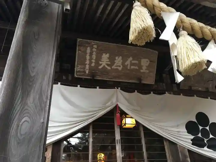 南湖神社のその他建物