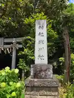 高尾氷川神社(埼玉県)