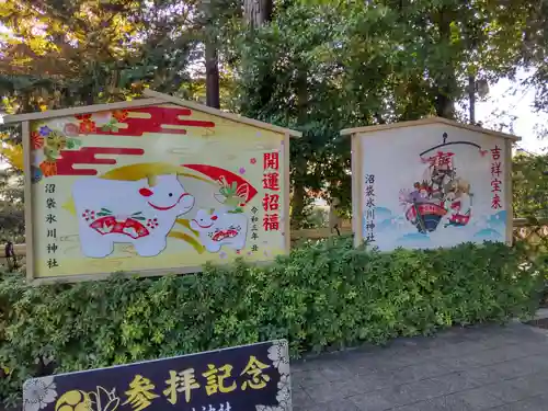 中野沼袋氷川神社の絵馬