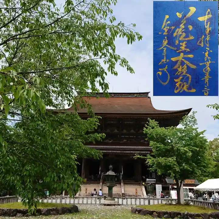 金峯山寺のその他建物