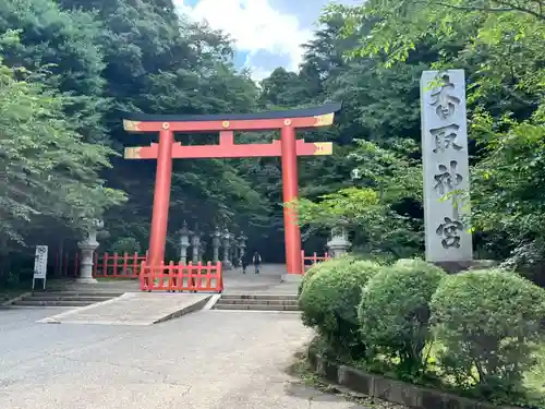 香取神宮(千葉県)