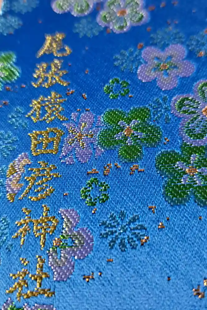 尾張猿田彦神社の御朱印帳