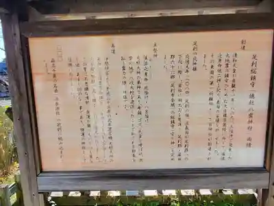 八雲神社(緑町)(栃木県)