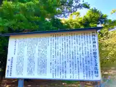 屋形四社神社(千葉県)